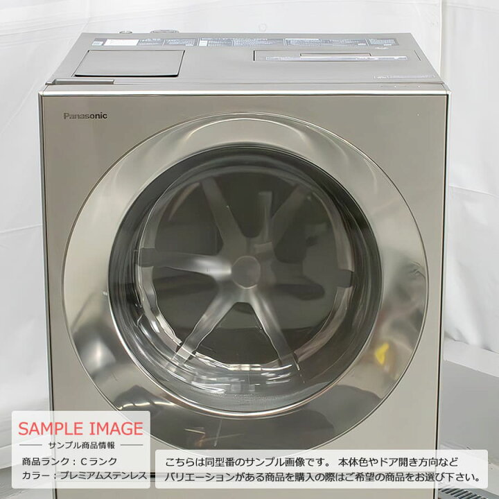 2020 新中古 Panasonic NA-VG2400R-X [ななめドラム式洗濯機 Cuble 