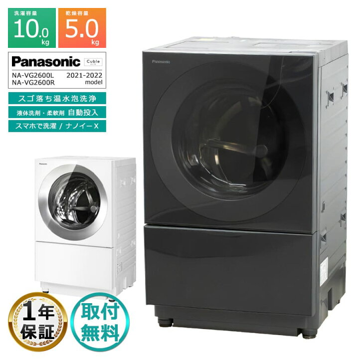 楽天市場】【中古｜取付無料｜安心1年保証】 パナソニック ドラム式 