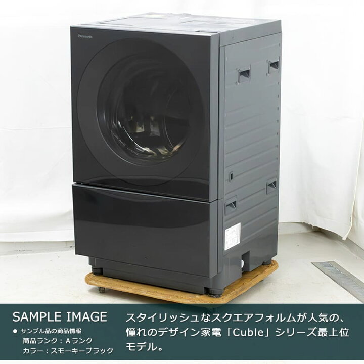 楽天市場】【中古｜取付無料｜安心1年保証】 パナソニック ドラム式 