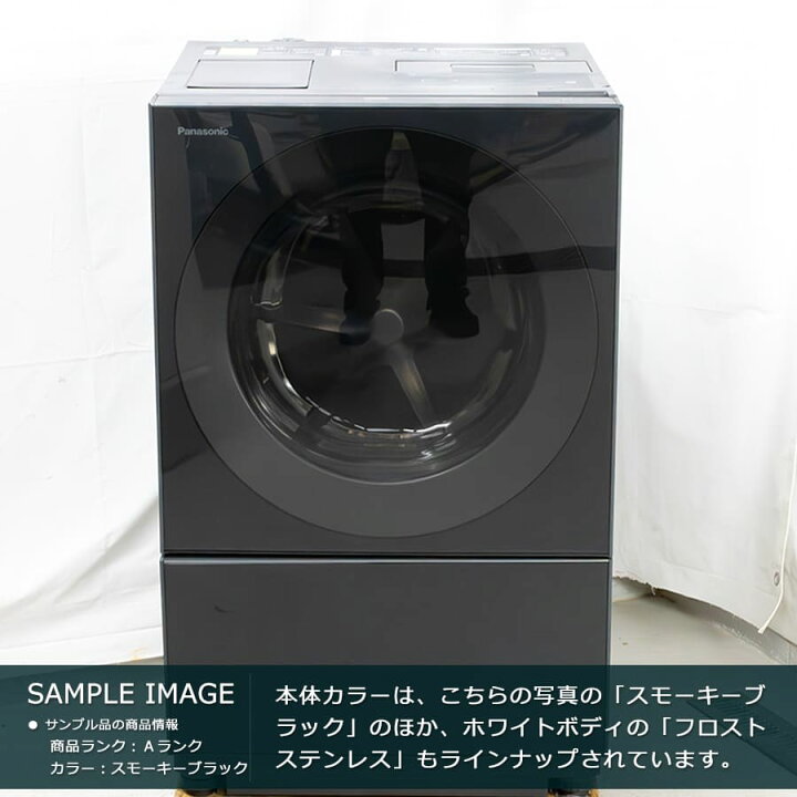 楽天市場】【中古｜取付無料｜安心1年保証】 パナソニック ドラム式 