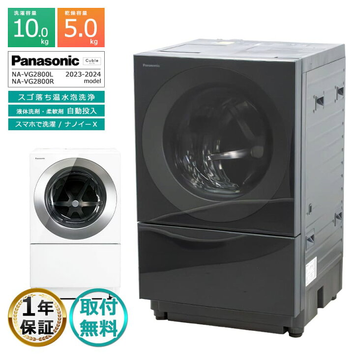 楽天市場】【中古｜搬入設置付き｜安心1年保証】 パナソニック ドラム 