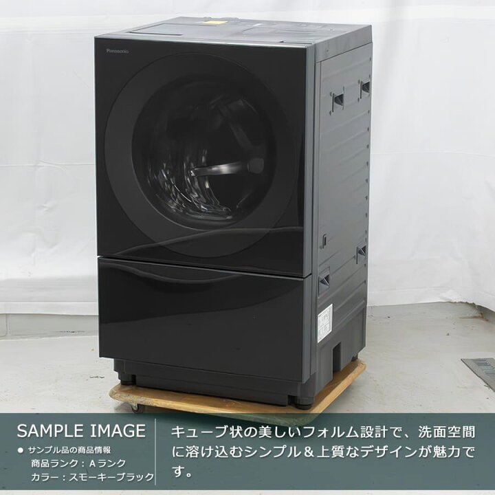 楽天市場】【中古｜搬入設置付き｜安心1年保証】 パナソニック ドラム 