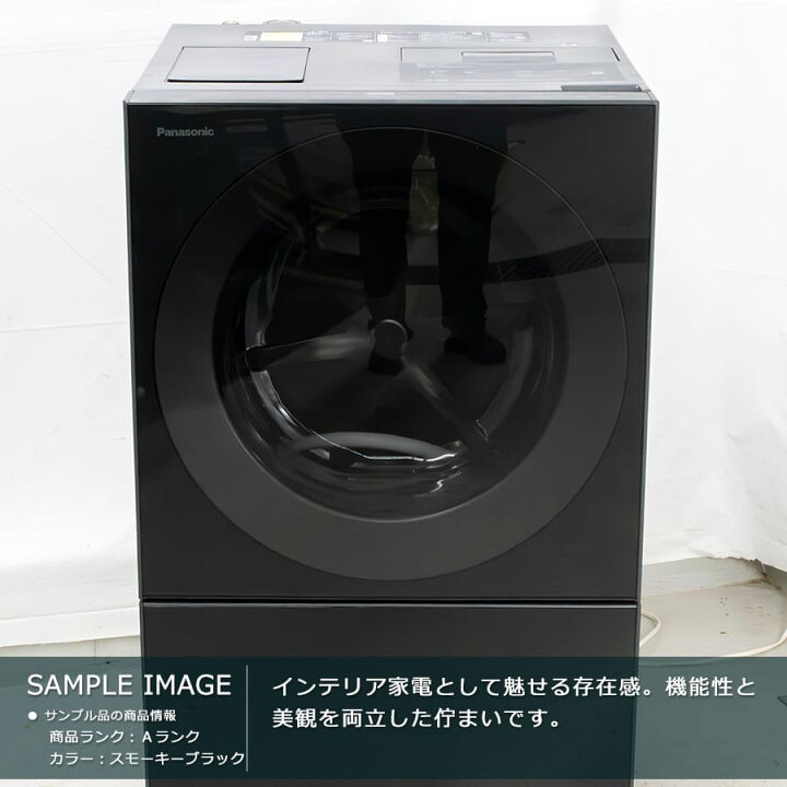 楽天市場】【中古｜搬入設置付き｜安心1年保証】 パナソニック ドラム 