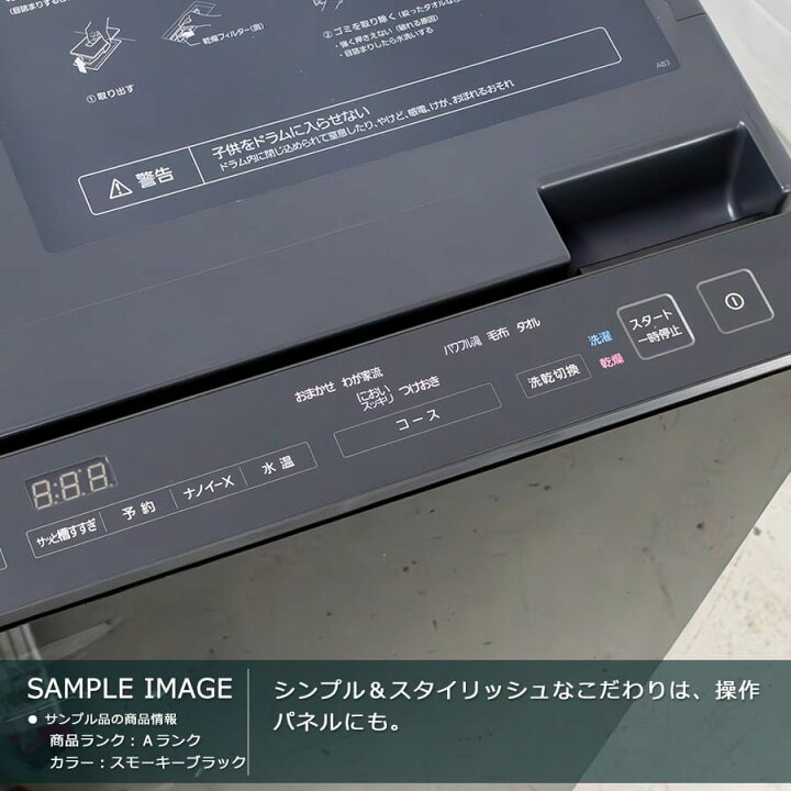 楽天市場】【中古｜搬入設置付き｜安心1年保証】 パナソニック ドラム 
