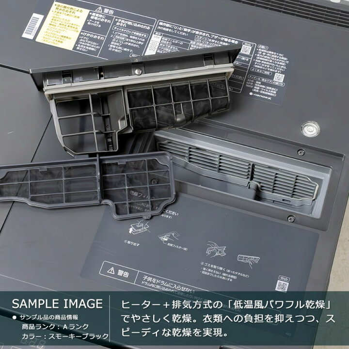 楽天市場】【中古｜搬入設置付き｜安心1年保証】 パナソニック ドラム 