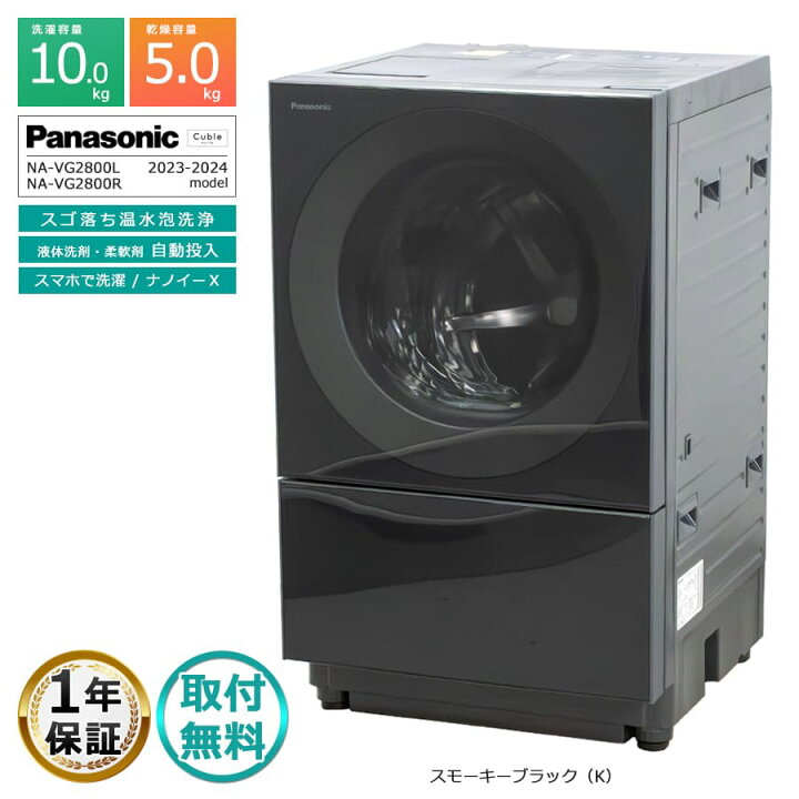 楽天市場】【中古｜搬入設置付き｜安心1年保証】 パナソニック ドラム 