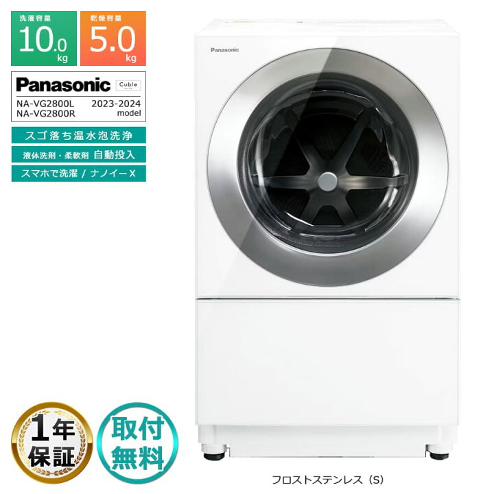 楽天市場】【中古｜搬入設置付き｜安心1年保証】 パナソニック ドラム 