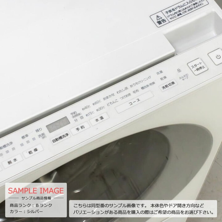 楽天市場】【中古/搬入付き/長期6ヶ月保証】 Panasonic ドラム式洗濯  