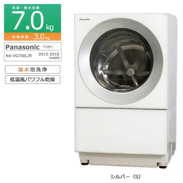 ☆Panasonic/パナソニック/7㎏ドラム式洗濯機/2016年式/NA-VG700R/№3251☆
