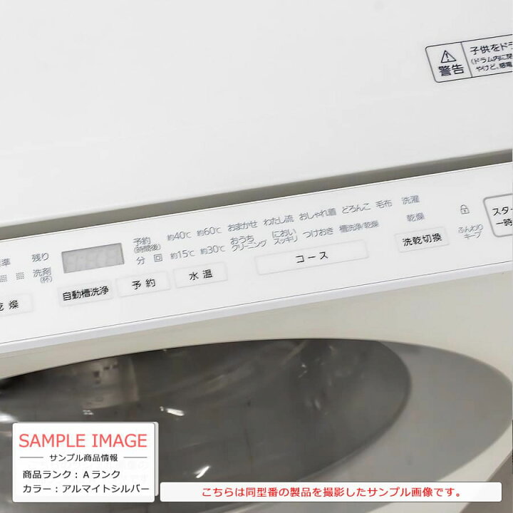 楽天市場】【中古/搬入付き/長期6ヶ月保証】 Panasonic ドラム式洗濯  