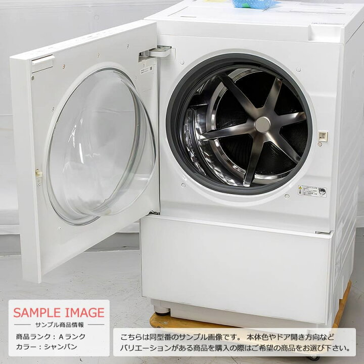 楽天市場】【中古/搬入付き/長期6ヶ月保証】 Panasonic ドラム式洗濯 
