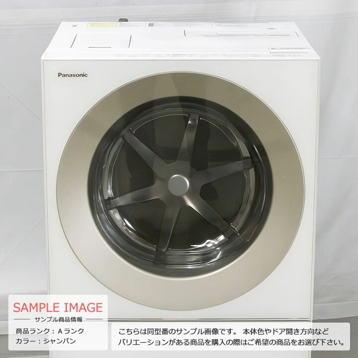 ドラム式洗濯機 Panasonic NA-VG720L 2018年製 38,500円