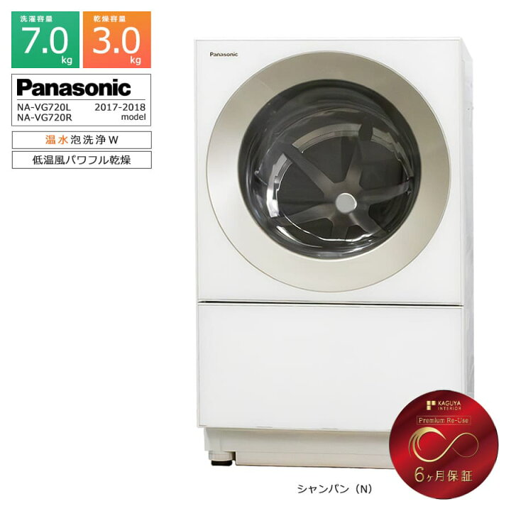 Panasonic ドラム式洗濯乾燥機 NA-VG720L動作保証 美品 Panasonic 