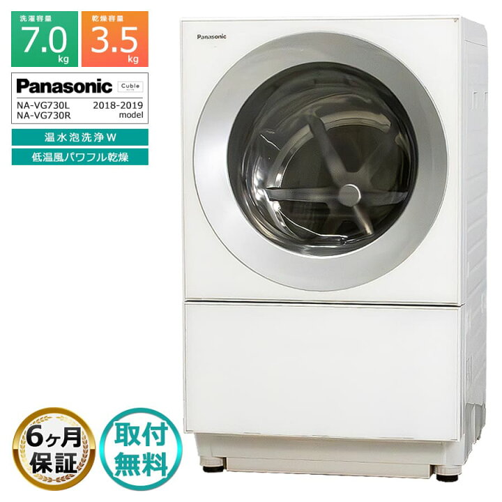 楽天市場】【中古/搬入付き/長期6ヶ月保証】 Panasonic ドラム式洗濯  