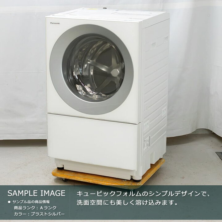 楽天市場】【中古｜搬入設置付き｜6ヶ月保証】 Panasonic ドラム式 