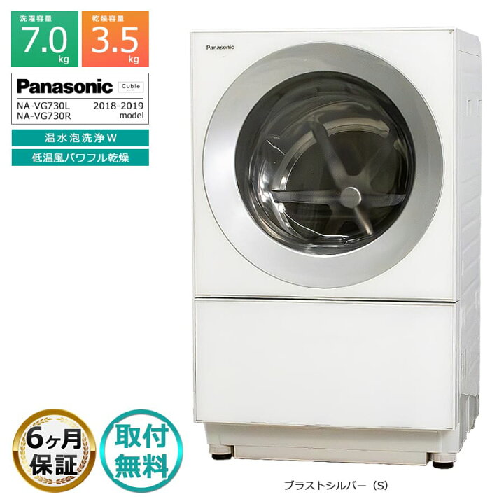 楽天市場】【中古/搬入付き/長期6ヶ月保証】 Panasonic ドラム式洗濯 