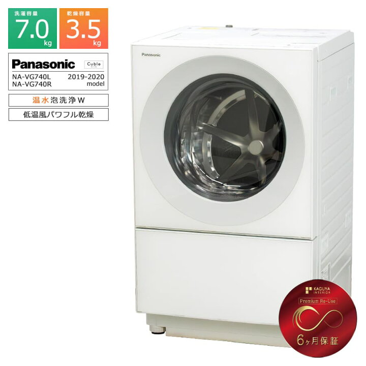 楽天市場】【中古/搬入付き/長期6ヶ月保証】 Panasonic ドラム式洗濯 