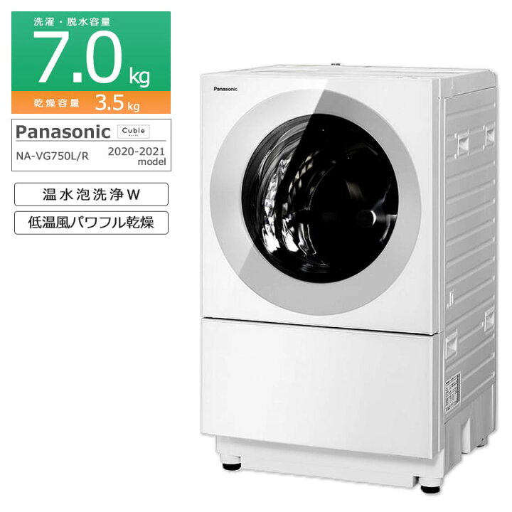 地域限定送料無料 美品【 Panasonic 】パナソニック キューブル 洗濯 