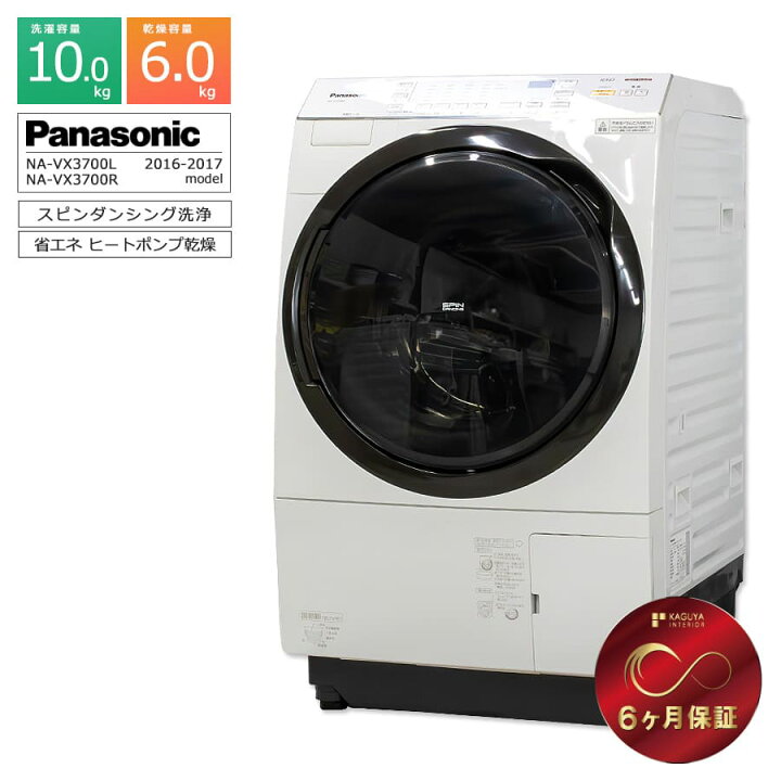 楽天市場】【中古/搬入付き/長期6ヶ月保証】 Panasonic ドラム式洗濯  
