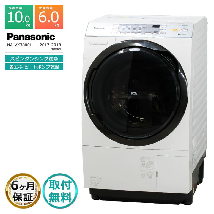 楽天市場】【中古｜搬入設置付き｜6ヶ月保証】 パナソニック ドラム式 