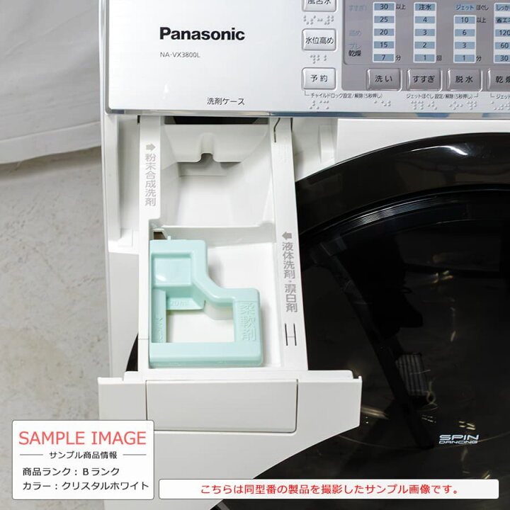 楽天市場】【中古｜搬入設置付き｜6ヶ月保証】 パナソニック ドラム式 