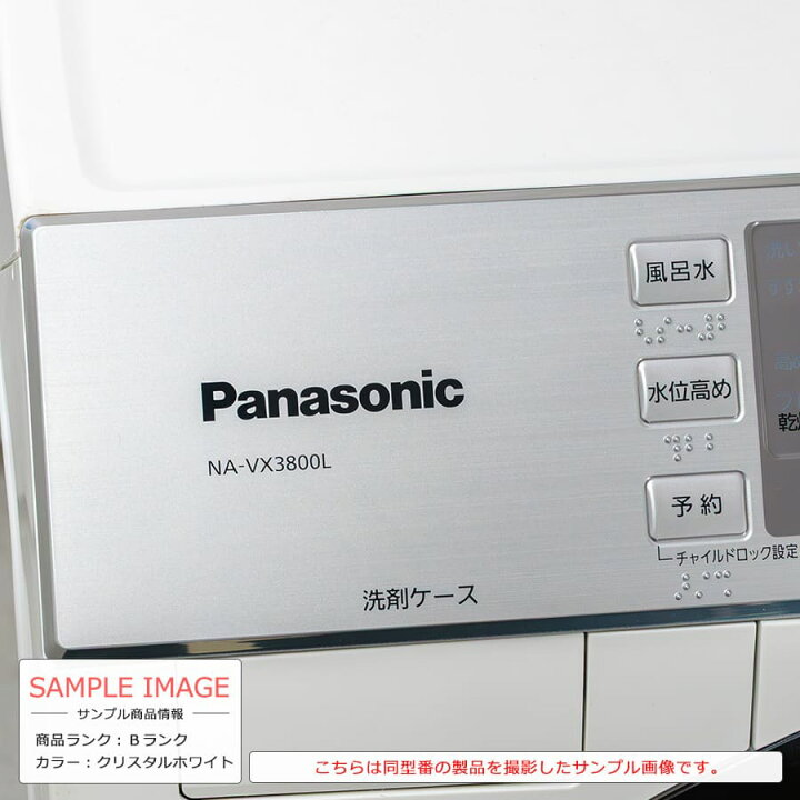 楽天市場】【中古｜搬入設置付き｜6ヶ月保証】 パナソニック ドラム式 