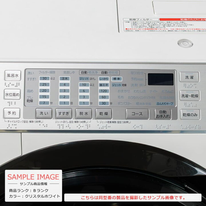 楽天市場】【中古｜搬入設置付き｜6ヶ月保証】 パナソニック ドラム式 