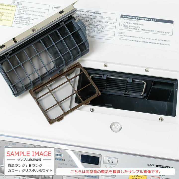 楽天市場】【中古｜搬入設置付き｜6ヶ月保証】 パナソニック ドラム式 