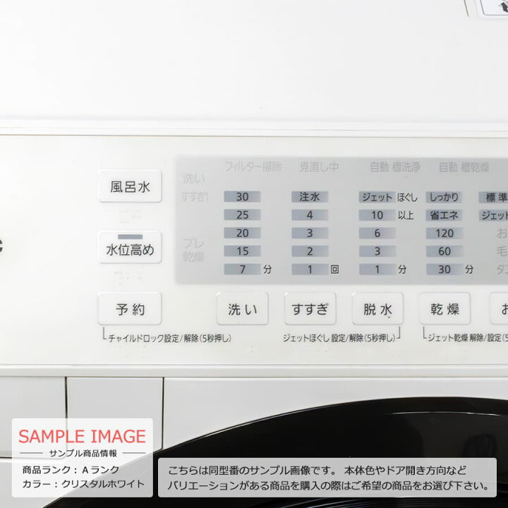 楽天市場】【中古｜搬入設置付き｜6ヶ月保証】 Panasonic ドラム式 