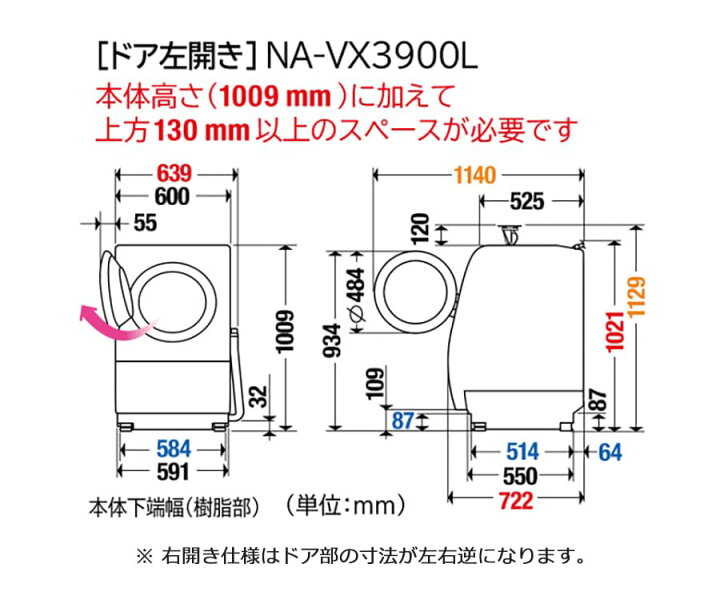 楽天市場】【中古｜搬入設置付き｜6ヶ月保証】 Panasonic ドラム式 