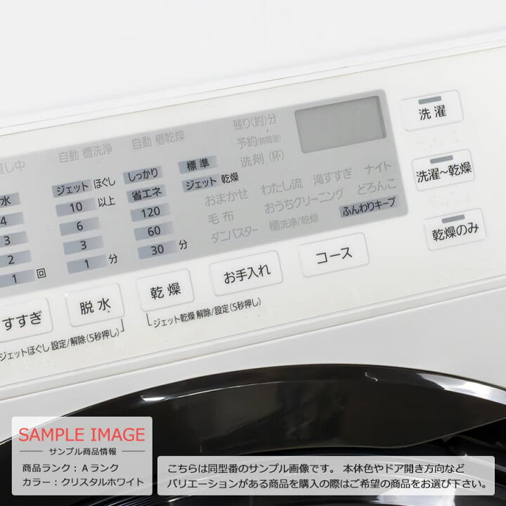 楽天市場】【中古｜搬入設置付き｜6ヶ月保証】 Panasonic ドラム式 