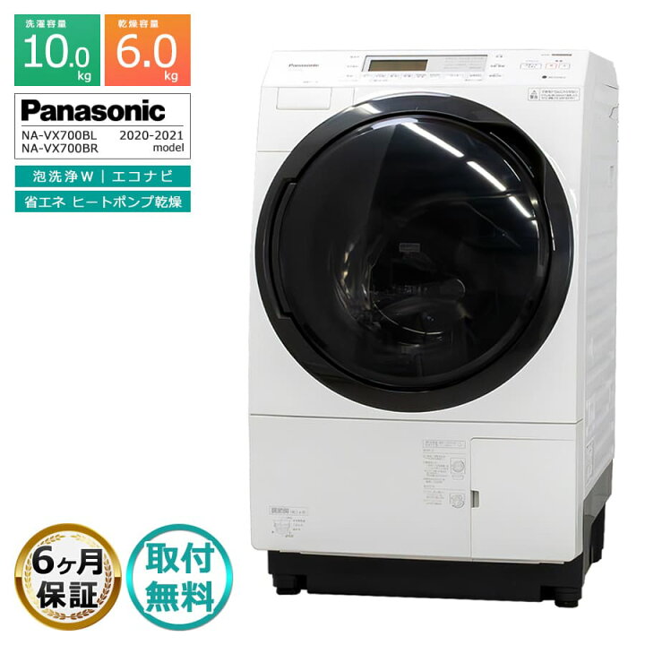 楽天市場】【中古/屋内搬入付き】 Panasonic ドラム式洗濯乾燥機 洗濯 