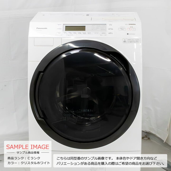 楽天市場】【中古/屋内搬入付き】 Panasonic ドラム式洗濯乾燥機 洗濯 
