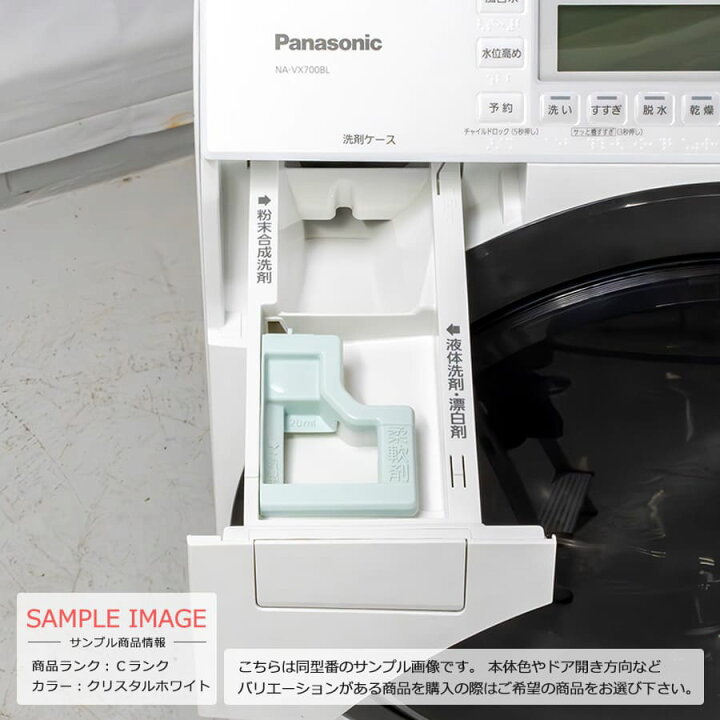 楽天市場】【中古/屋内搬入付き】 Panasonic ドラム式洗濯乾燥機 洗濯 