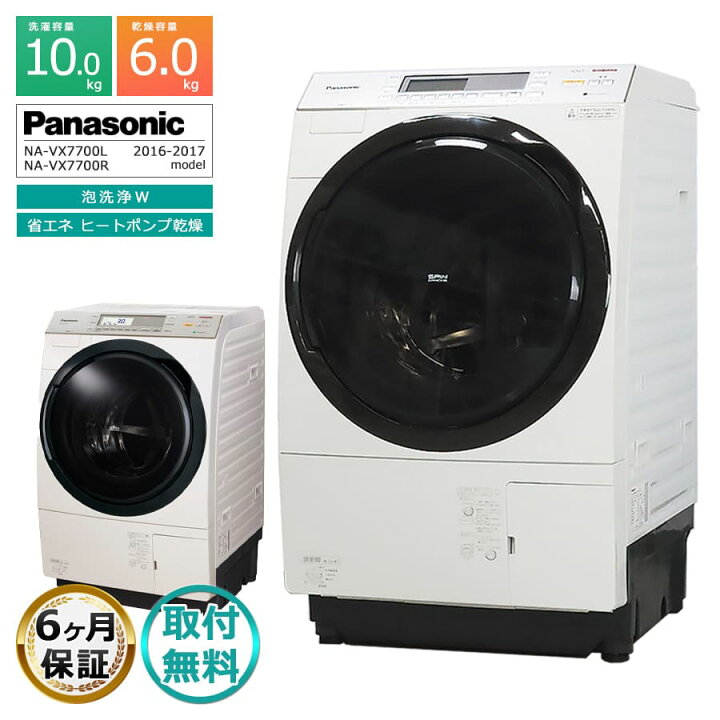 楽天市場】【中古/搬入付き/長期6ヶ月保証】 Panasonic ドラム式洗濯  