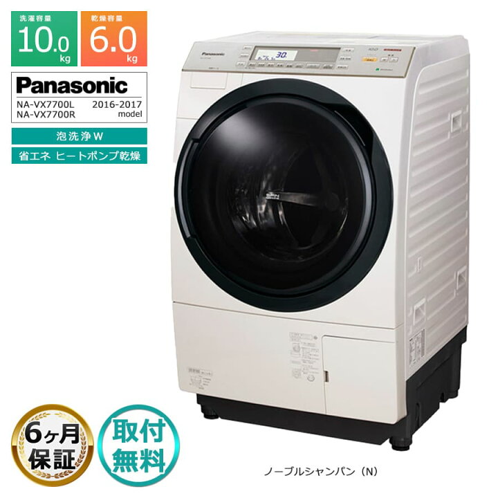 楽天市場】【中古/搬入付き/長期6ヶ月保証】 Panasonic ドラム式洗濯 