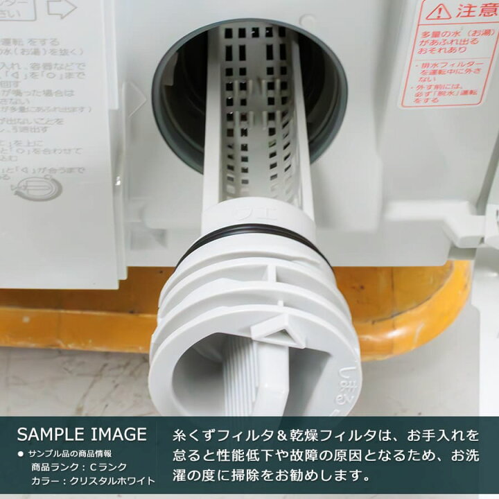 楽天市場】【中古｜取付無料｜6ヶ月保証】 Panasonic ドラム式洗濯機 
