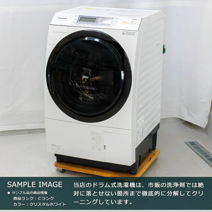 楽天市場】【中古｜取付無料｜6ヶ月保証】 Panasonic ドラム式洗濯機 