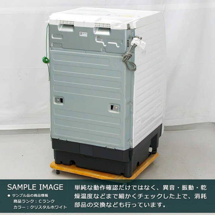 楽天市場】【中古｜取付無料｜6ヶ月保証】 Panasonic ドラム式洗濯機 