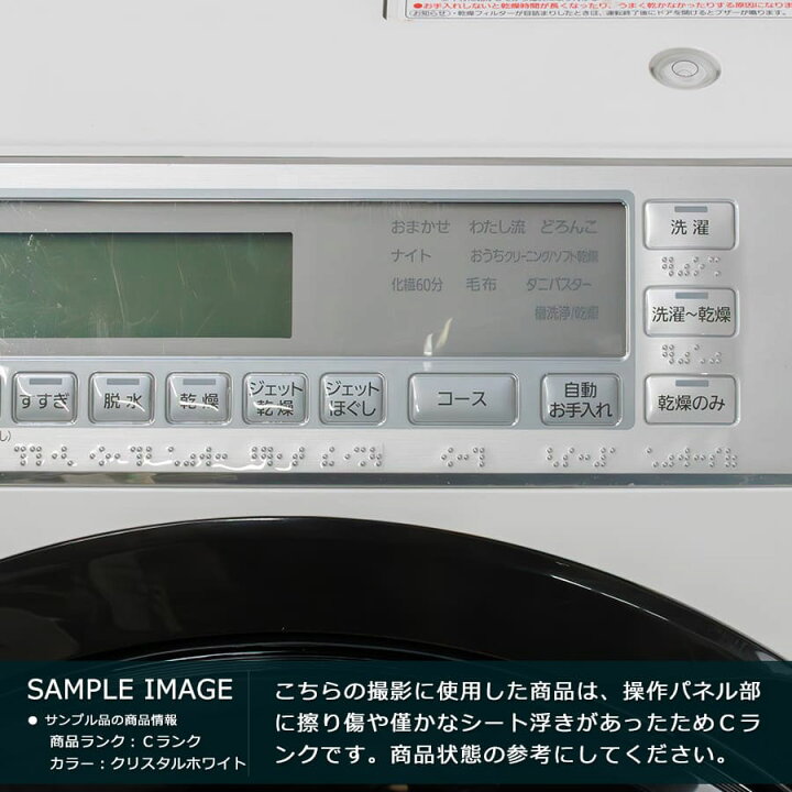楽天市場】【中古｜取付無料｜6ヶ月保証】 Panasonic ドラム式洗濯機 