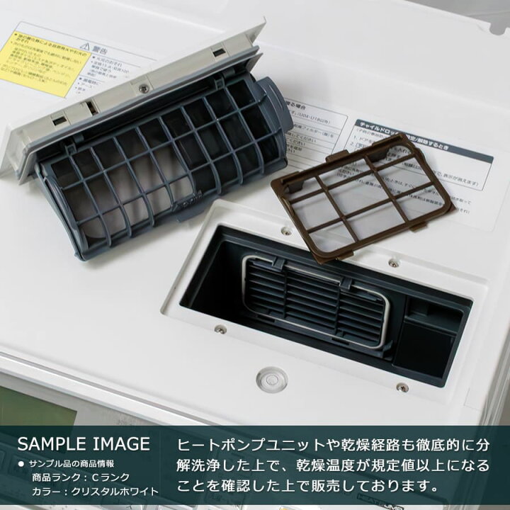 楽天市場】【中古｜取付無料｜6ヶ月保証】 Panasonic ドラム式洗濯機 