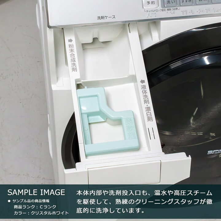 楽天市場】【中古｜取付無料｜6ヶ月保証】 Panasonic ドラム式洗濯機 