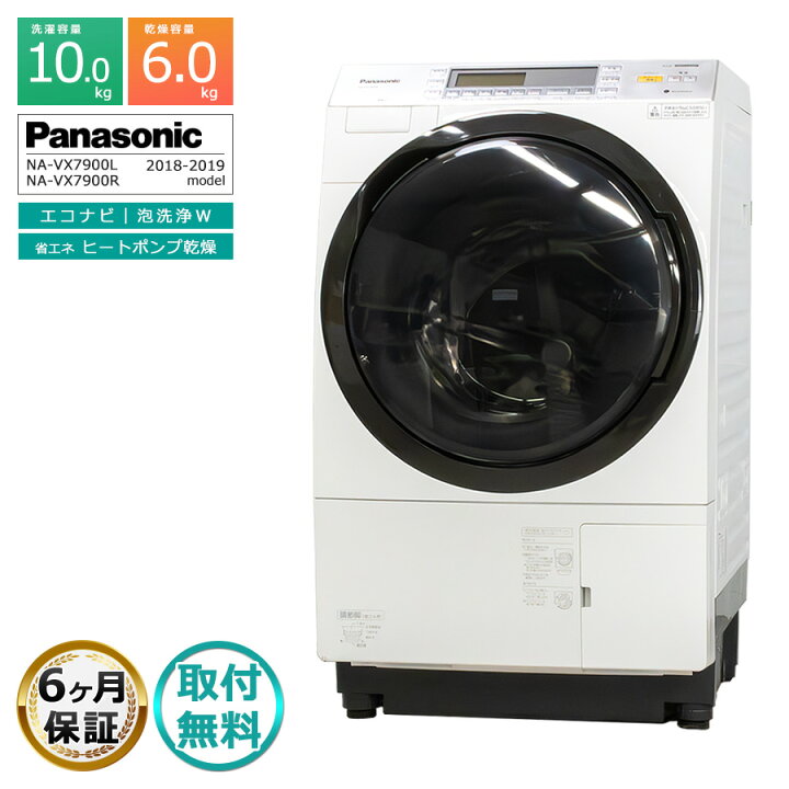 楽天市場】【中古/屋内搬入付き】 Panasonic ドラム式洗濯乾燥機 洗濯  