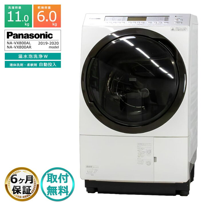 楽天市場】【中古｜搬入設置付き｜6ヶ月保証】 パナソニック ドラム式 