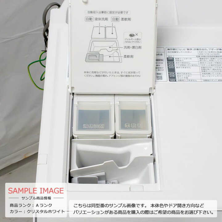 楽天市場】【中古｜搬入設置付き｜6ヶ月保証】 パナソニック ドラム式 
