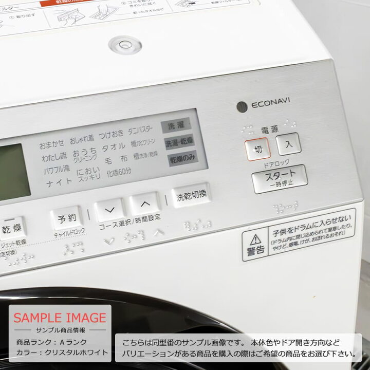 楽天市場】【中古｜搬入設置付き｜6ヶ月保証】 パナソニック ドラム式 