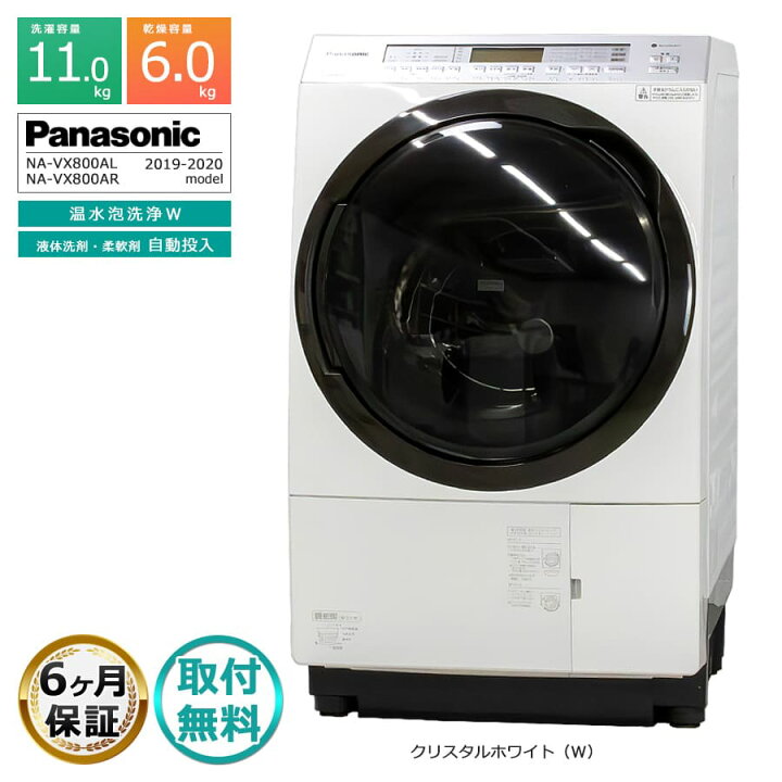 楽天市場】【中古｜搬入設置付き｜6ヶ月保証】 パナソニック ドラム式 