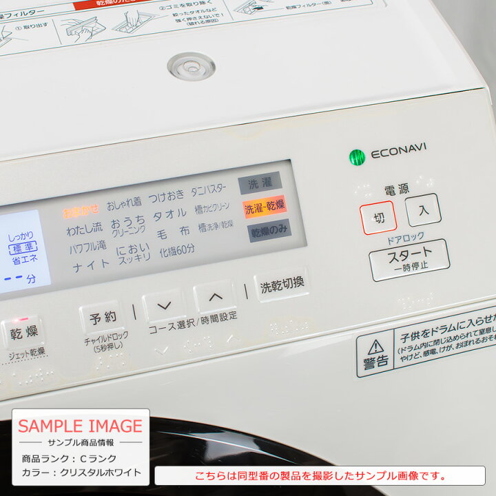 楽天市場】【中古｜搬入設置込み｜6ヶ月保証】 Panasonic ドラム式 