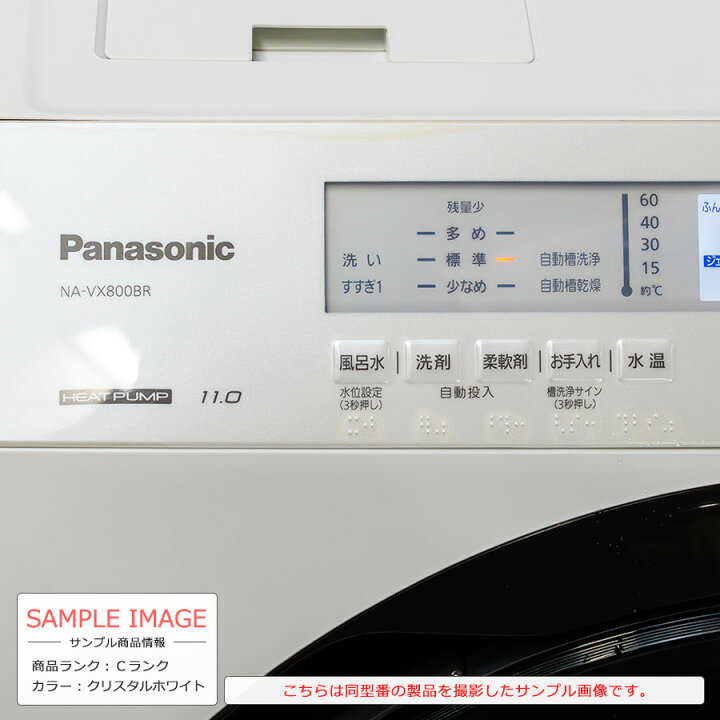 楽天市場】【中古｜搬入設置込み｜6ヶ月保証】 Panasonic ドラム式 