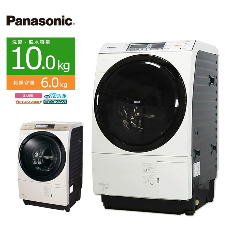 Panasonic NA-VX8500L ドラム式洗濯機ヒートポンプ式乾燥 - ドラム式 